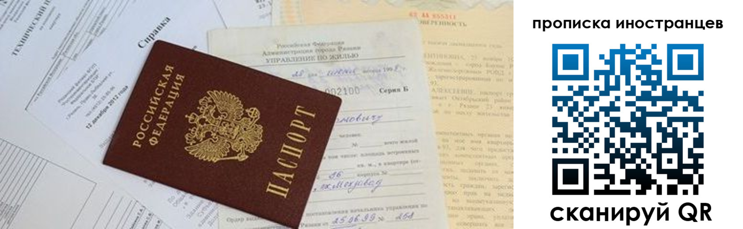 прописка от собственника в Калтане