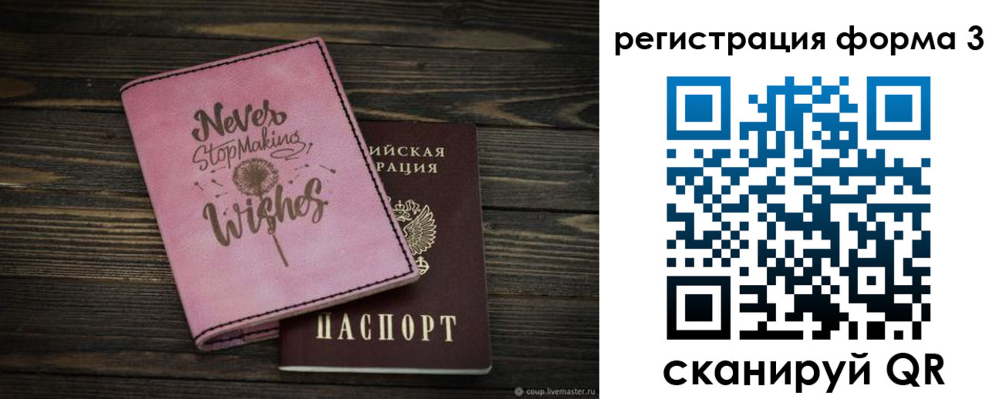 прописка от собственника в Калтане