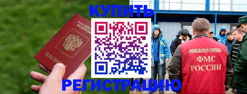 временная регистрация адрес в Калтане