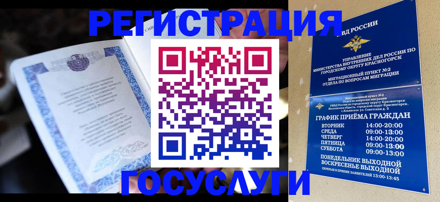 прописка законно в Калтане