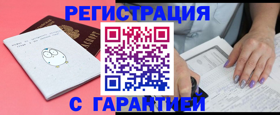 прописка поиск в Калтане