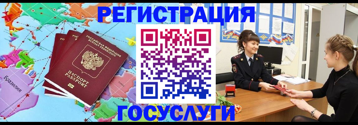 временная прописка в Калтане